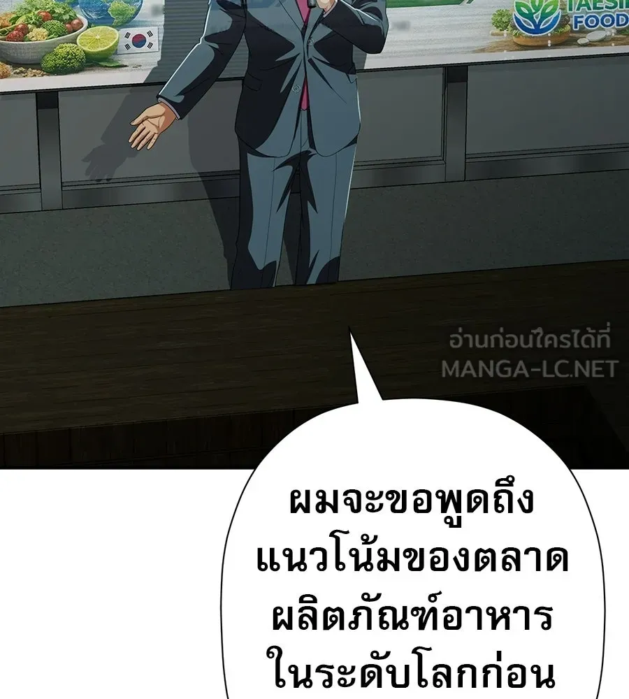 คอลเซ็นเตอร์เปลี่ยนชีวิต ตอนที่ 87 บิ๊กดีล รูปที่ 111