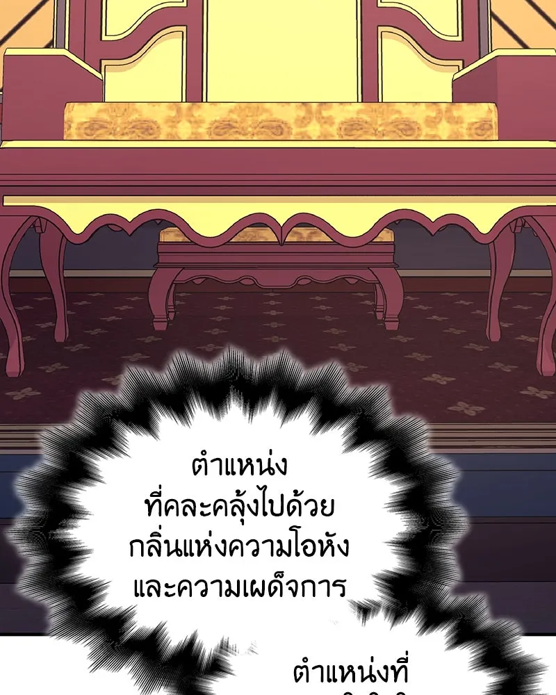 เกิดอีกทีเป็นว่าที่ประมุขลัทธิมาร ตอนที่ 126 รูปที่ 46