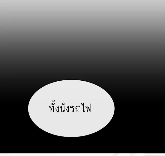 ยุคแห่งยอดมนุษย์ ตอนที่ 38 รูปที่ 20