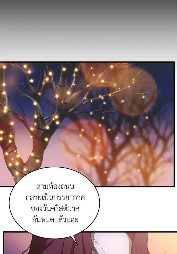 ชีวิตรักฉบับเดจาวู ตอนที่ 91 รูปที่ 59