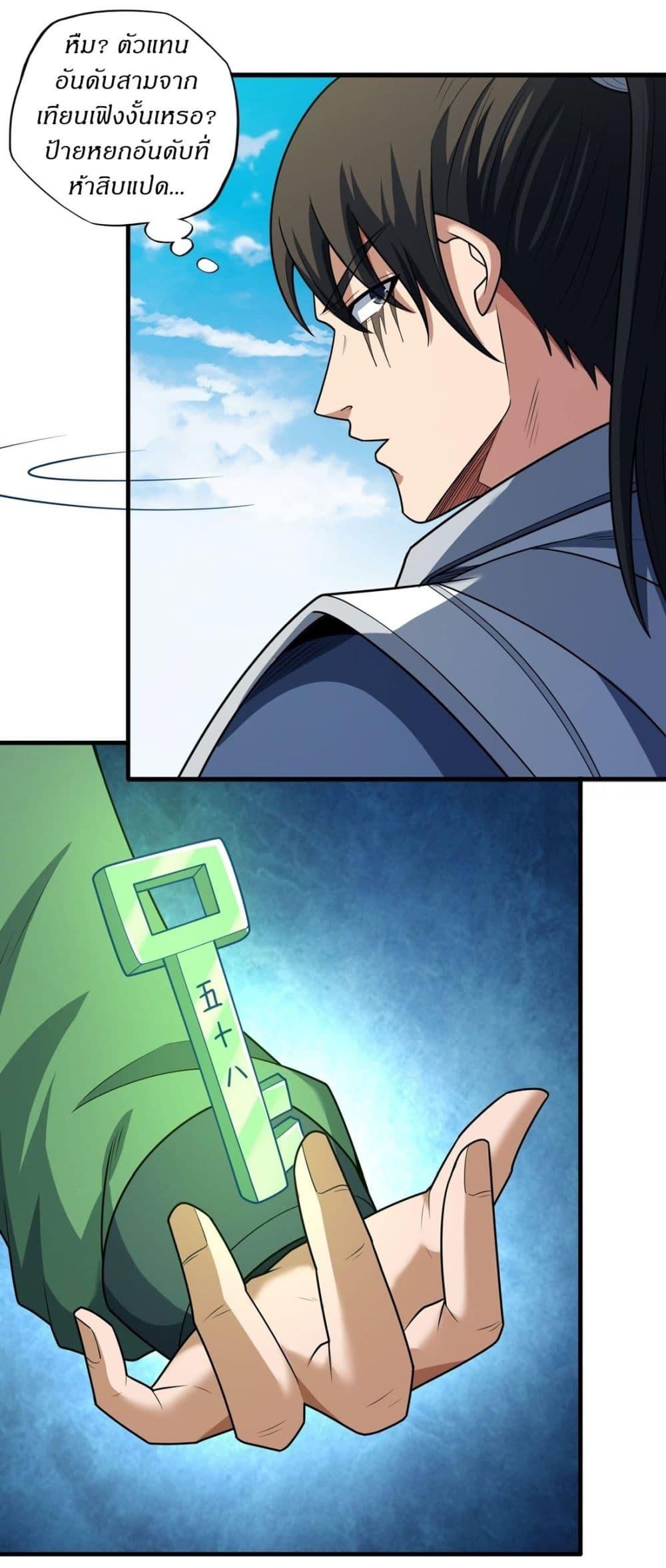 Manga-lc-com อ่านมังงะ อ่านการ์ตูน ออนไลน์ ฟรี God of Martial Arts ตอนที่ 1 2 3 4 5 6 7 8 9 10 11 12 13 14 ฟรี ไม่มีโฆษณา Manga-lc - อ่าน มังงะ อ่าน การ์ตูน ออนไลน์ อ่านมังงะ ฟรี