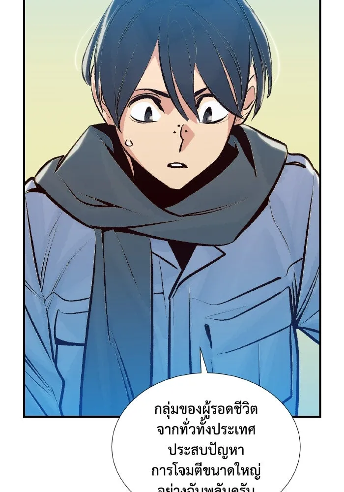 The Lone Necromancer ตอนที่ 74 รูปที่ 37