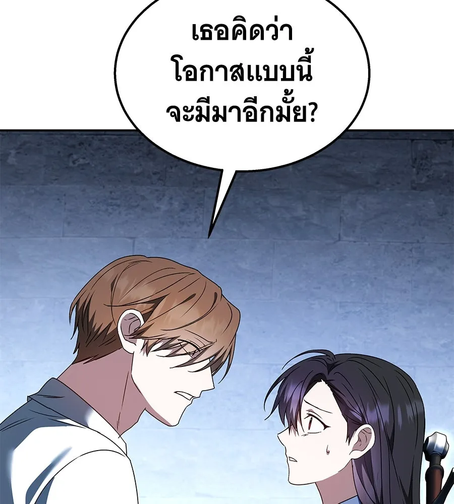 ถึกทนแทงก์แรงก์ C ตอนที่ 1 รูปที่ 25