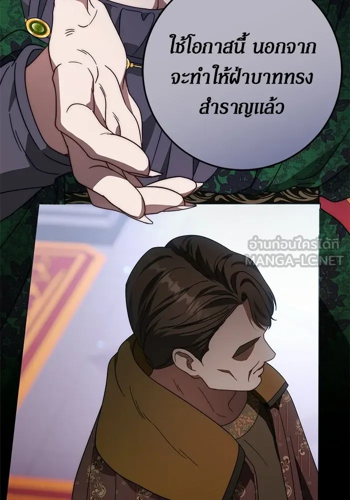 เบื้องหลังรอยยิ้มของเจ้าหญิง ตอนที่ 74 รูปที่ 105