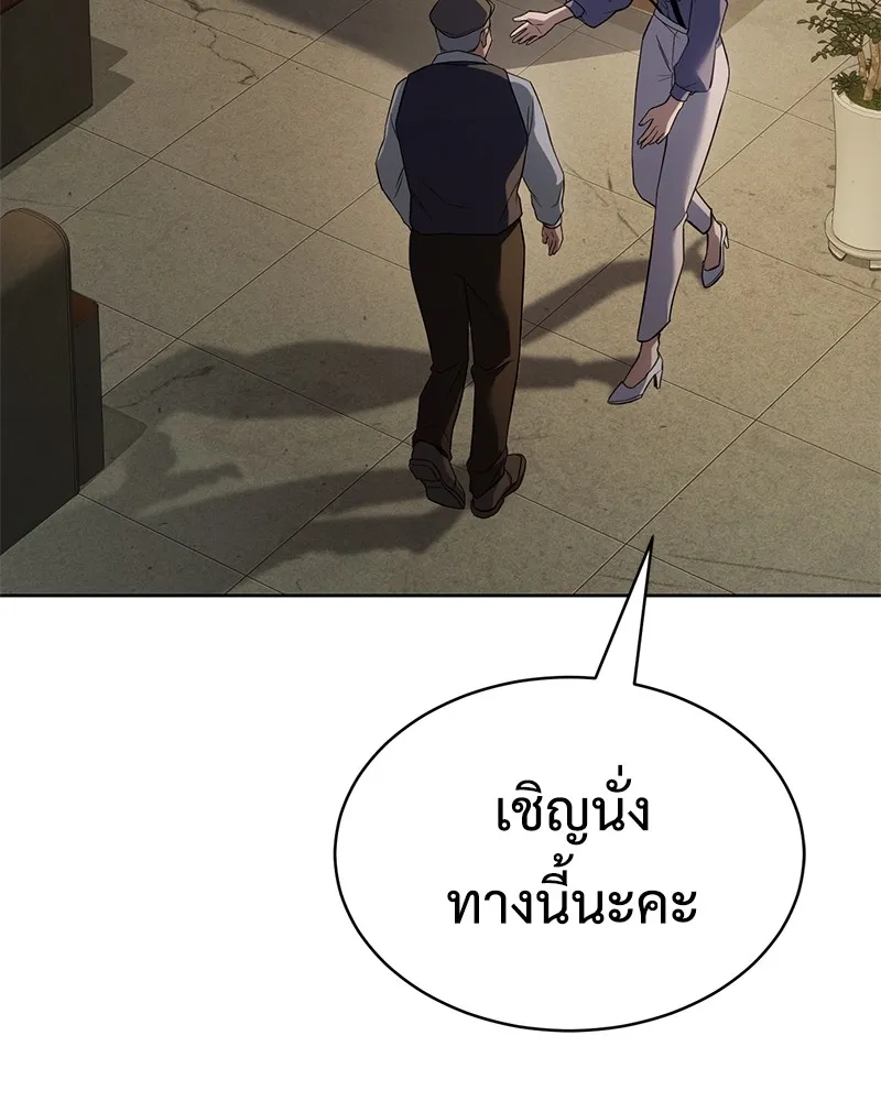แบคXX ตอนที่ 31 รูปที่ 155