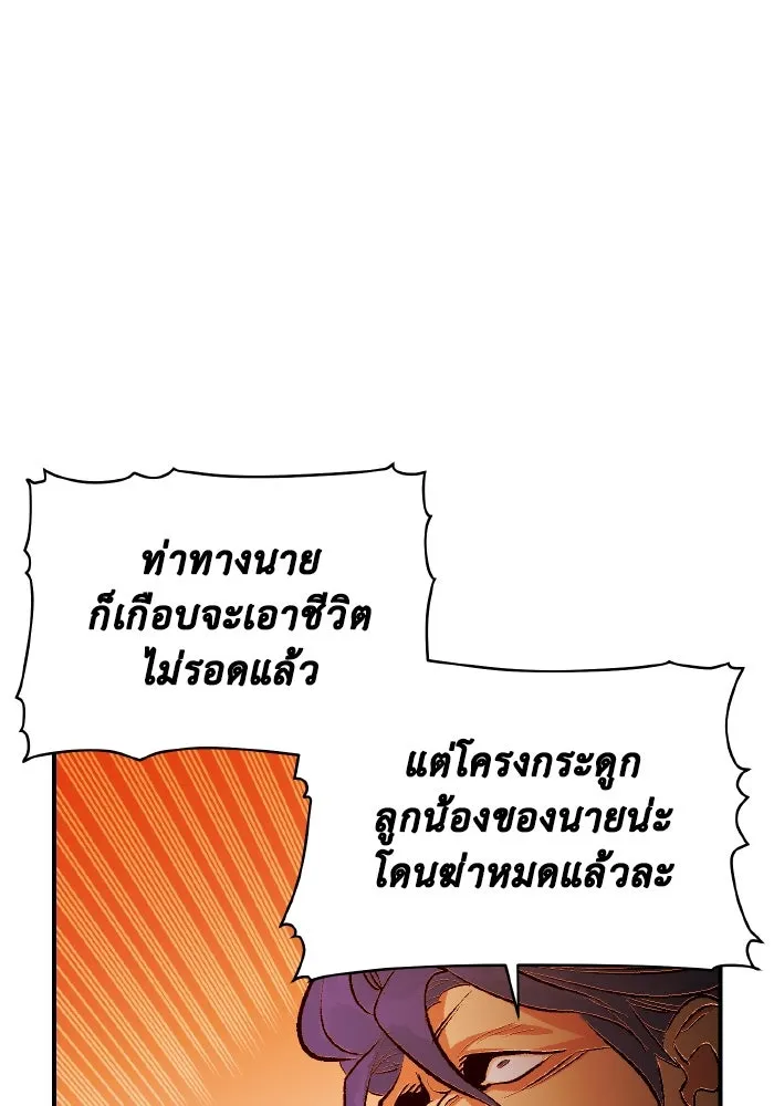 The Lone Necromancer ตอนที่ 87 รูปที่ 49