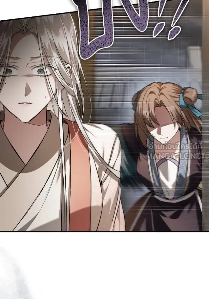 ยามหมาป่าทมิฬ ตอนที่ 37 รูปที่ 139