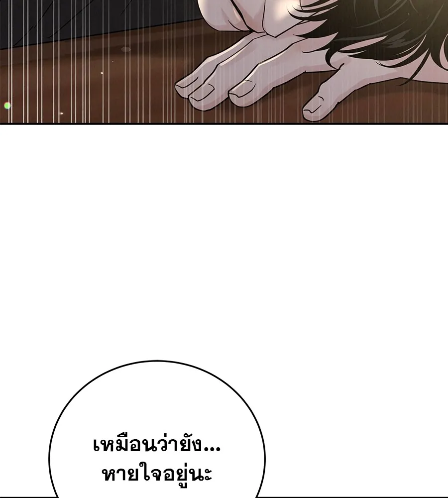 รักหลอกหยอกแฟนเก่า ตอนที่ 13 รูปที่ 41