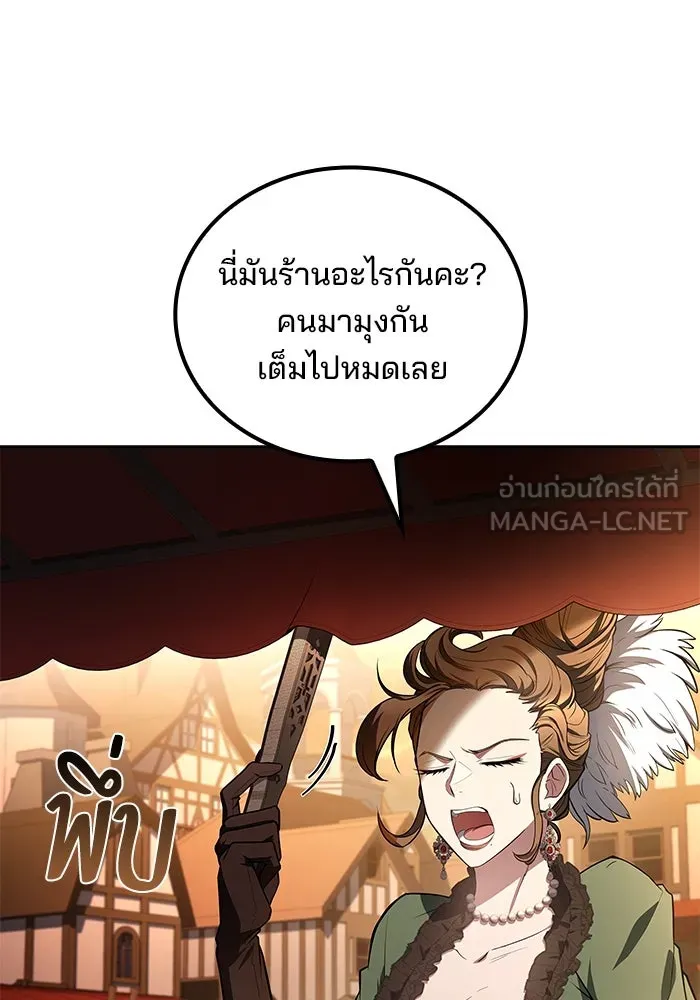 ครัวจอมเวท ตอนที่ 88 รูปที่ 81