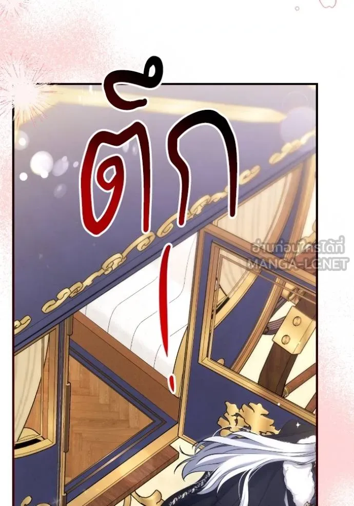 แด่ตัวละครโปรด ตอนที่ 100 รูปที่ 101