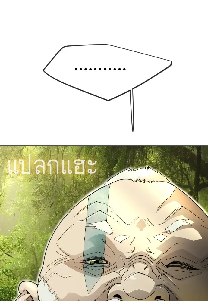 ยุคแห่งยอดมนุษย์ ตอนที่ 116 รูปที่ 158