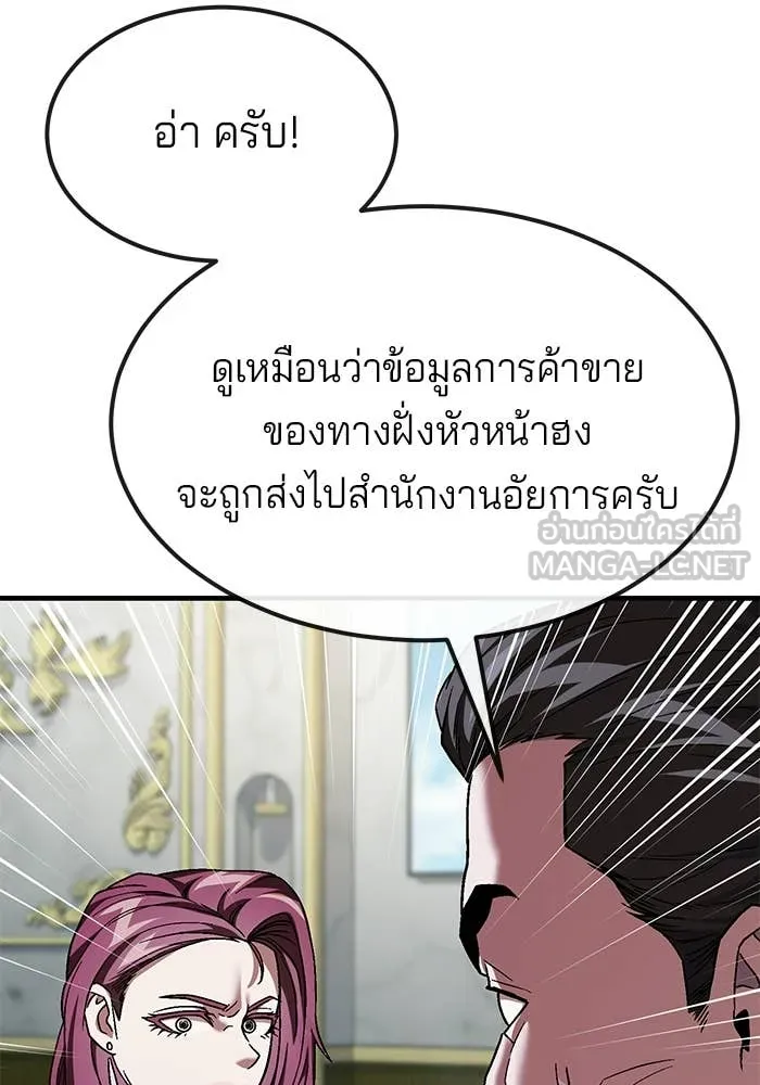 สนิมเชือดเลือดสาด ตอนที่ 56 รูปที่ 104