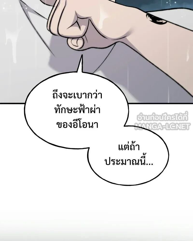 ปลูกผักพิชิตหอคอย ตอนที่ 123 รูปที่ 75