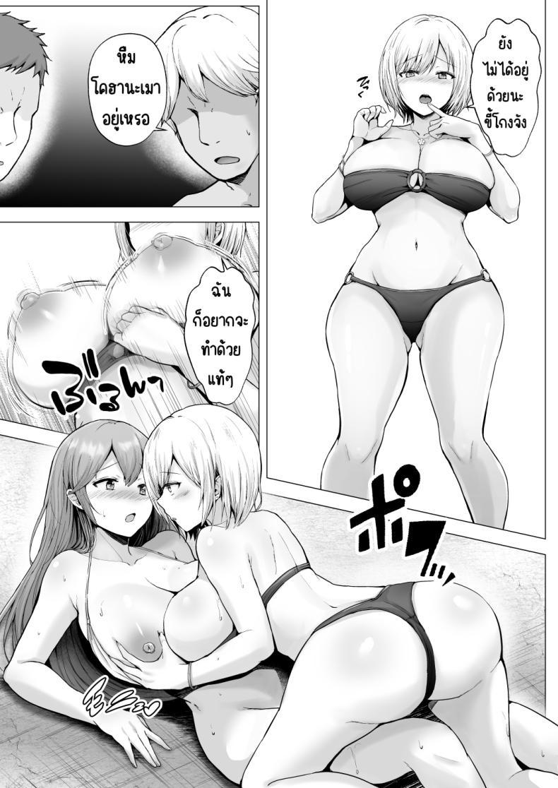 Doujin-Lc- อ่าน โดจิน มังฮวา เกาหลี ญี่ปุ่น จีน แปลไทย ครั้งแรกของฉันคือเพื่อนแฟน [Graphic L (Erun)] Soshite Kyou mo Moteasobareru ตอนที่ 1 2 3 4 5 6 7 8 9 10 11 12 13 14 ฟรี ไม่มีโฆษณา อ่าน โดจิน Manhwa เกาหลี ญี่ปุ่น จีน เรามีครบ คัดมาให้เน้นๆ โดจิน 18+ รับประกันความฟินโดย  Doujin Lc