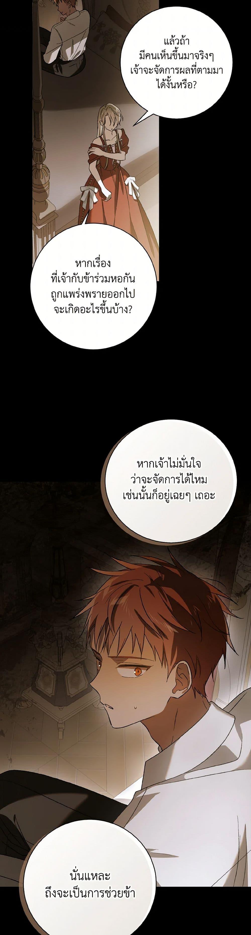 Manga-lc-com อ่านมังงะ อ่านการ์ตูน ออนไลน์ ฟรี A Way to Protect the Lovable You ตอนที่ 1 2 3 4 5 6 7 8 9 10 11 12 13 14 ฟรี ไม่มีโฆษณา Manga-lc - อ่าน มังงะ อ่าน การ์ตูน ออนไลน์ อ่านมังงะ ฟรี