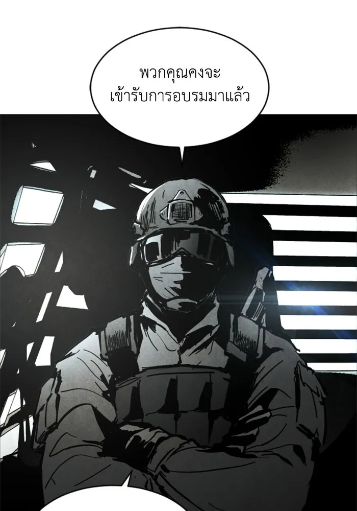 FOG LAND ตอนที่ บทนำ รูปที่ 8
