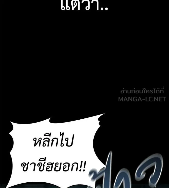 มัจจุราชชุดแดง ตอนที่ 33 รูปที่ 71