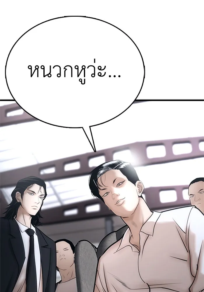 สุภาพบุรุษสูทดำ ตอนที่ 1 รูปที่ 175