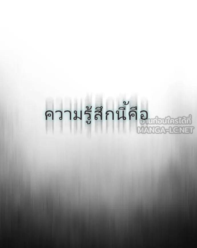 ยุคแห่งยอดมนุษย์ ตอนที่ 71 รูปที่ 18