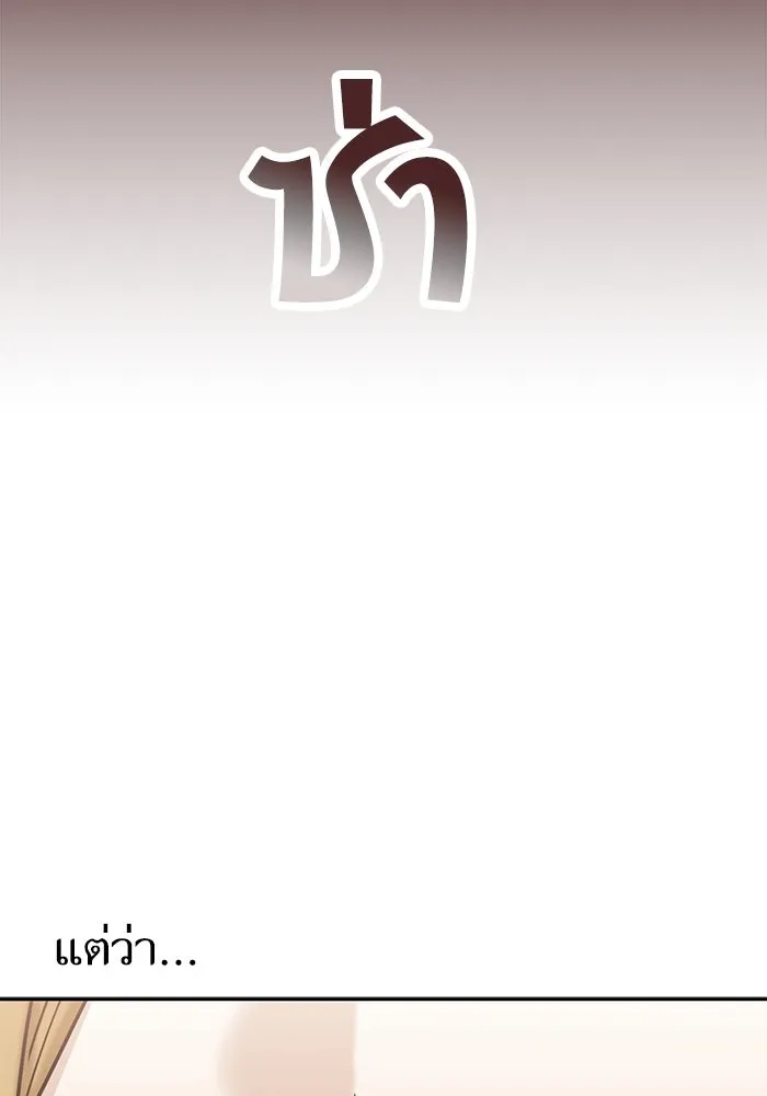 โชคชะตานำพารัก ตอนที่ 34 การจะจูบกันน่ะ รูปที่ 92