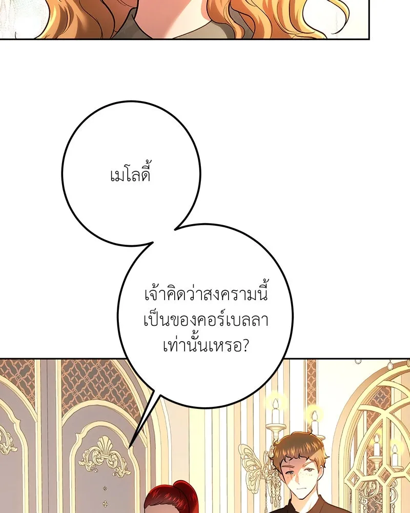 เจ้าหญิงคลั่งแห่งวังหลวง ตอนที่ 117 รูปที่ 4