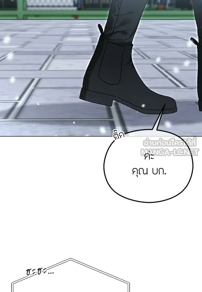 วิธีหนีตายจากนิยายโรคจิต ตอนที่ 113 รูปที่ 39