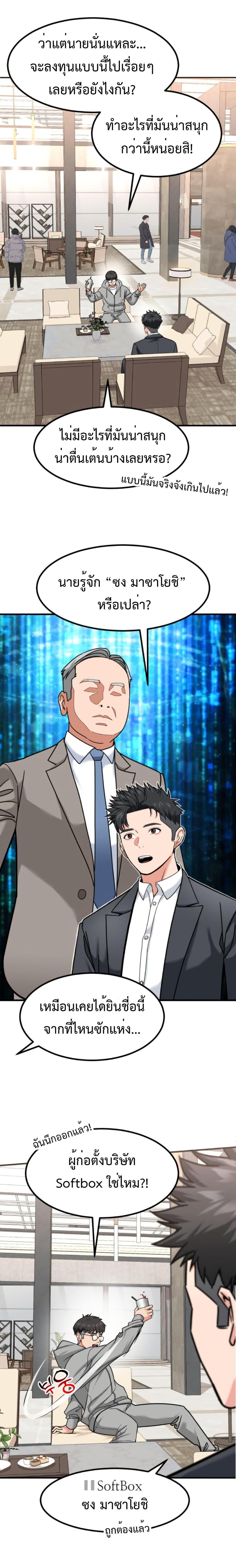 Manga-lc-com อ่านมังงะ อ่านการ์ตูน ออนไลน์ ฟรี Investors Who See the Future ตอนที่ 1 2 3 4 5 6 7 8 9 10 11 12 13 14 ฟรี ไม่มีโฆษณา Manga-lc - อ่าน มังงะ อ่าน การ์ตูน ออนไลน์ อ่านมังงะ ฟรี