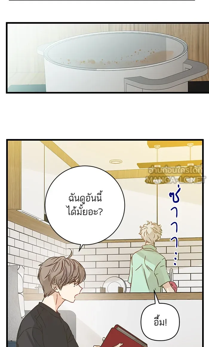 ฉันมันร้าย หรือเพราะโลกไม่น่ารัก ตอนที่ 125 รูปที่ 60