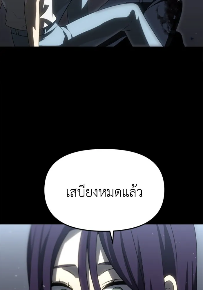อดีตบอสหอคอย ตอนที่ 98 รูปที่ 113