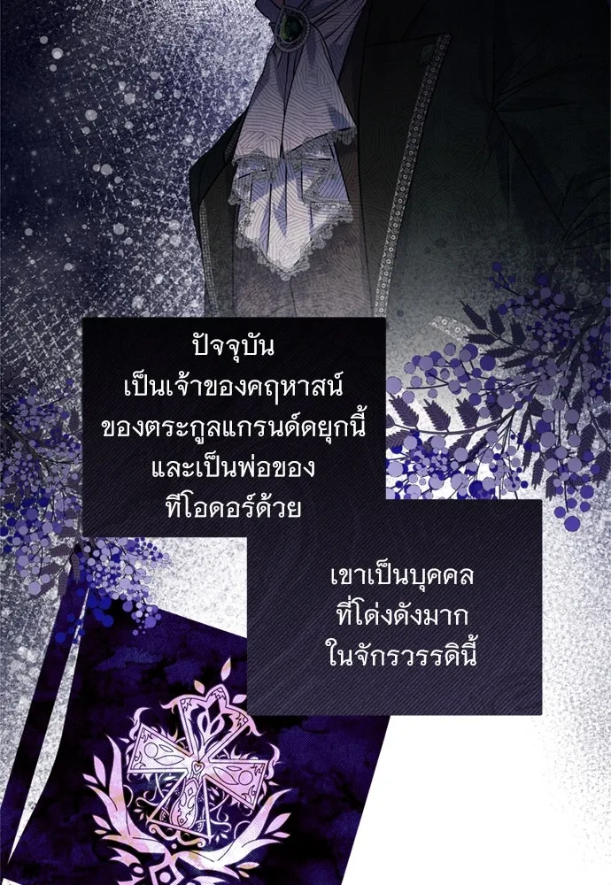 เปลี่ยนบทร้ายให้เป็นบทรัก ตอนที่ 9 รูปที่ 79