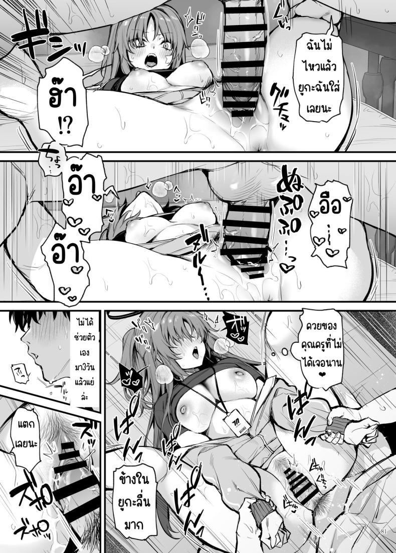 Doujin-Lc- อ่าน โดจิน มังฮวา เกาหลี ญี่ปุ่น จีน แปลไทย งานฉลองหลังเทศกาล [Kakuzatou (Various)] BluArch Icha Love Ero Goudou _Zetsurin Taisai Kouyasai_ (Blue Archive) ตอนที่ 1 2 3 4 5 6 7 8 9 10 11 12 13 14 ฟรี ไม่มีโฆษณา อ่าน โดจิน Manhwa เกาหลี ญี่ปุ่น จีน เรามีครบ คัดมาให้เน้นๆ โดจิน 18+ รับประกันความฟินโดย  Doujin Lc