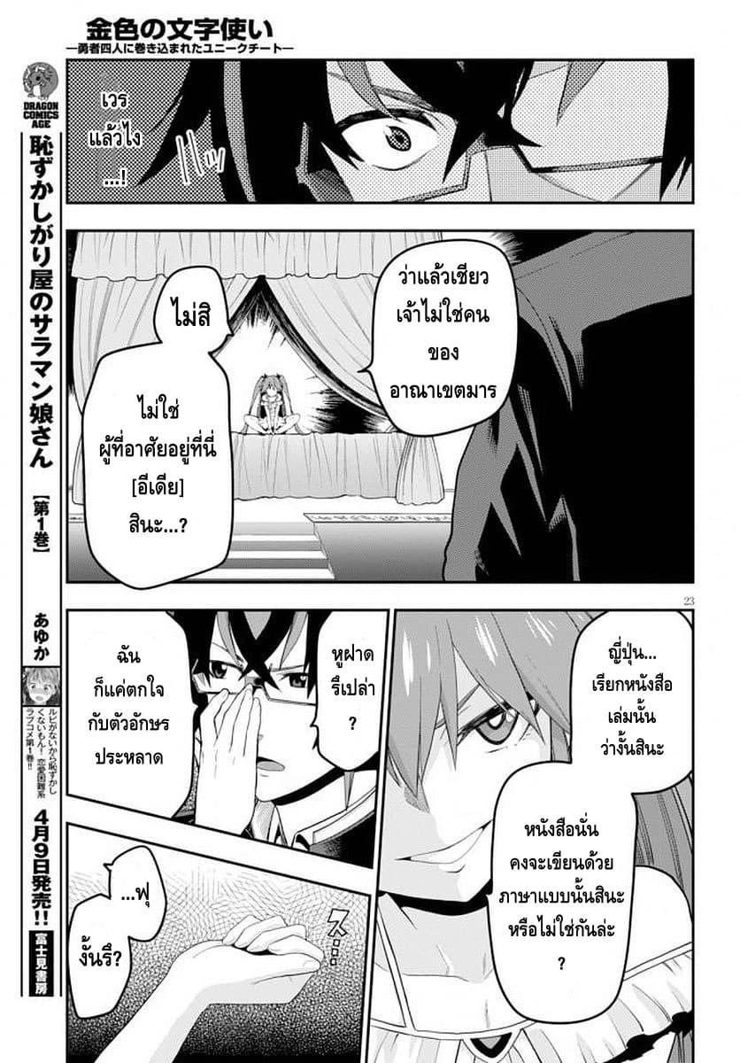 Manga-lc-com อ่านมังงะ อ่านการ์ตูน ออนไลน์ ฟรี Konjiki no Moji Tsukai – Yuusha Yonin ni Makikomareta Unique Cheat ตอนที่ 1 2 3 4 5 6 7 8 9 10 11 12 13 14 ฟรี ไม่มีโฆษณา Manga-lc - อ่าน มังงะ อ่าน การ์ตูน ออนไลน์ อ่านมังงะ ฟรี