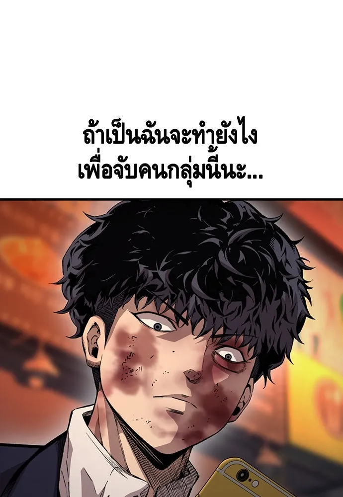 King Game ตอนที่ 65 มันสายไปแล้ว ไอ้โง่ รูปที่ 28