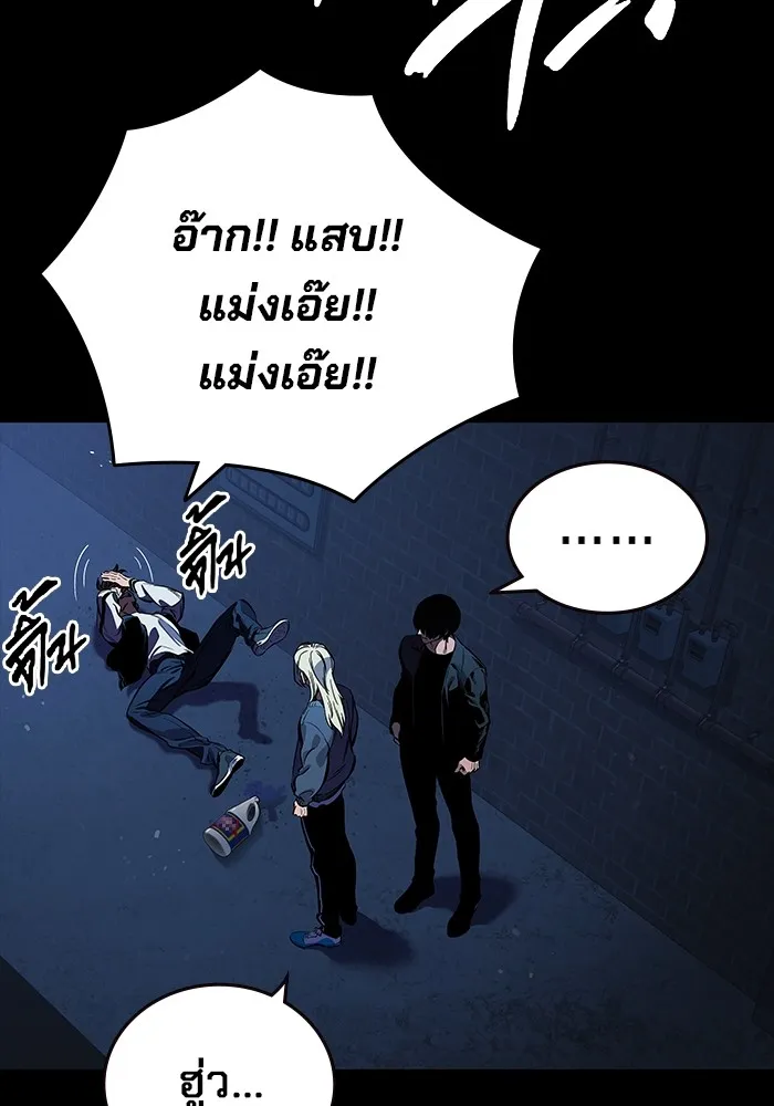 มหาสงครามคนแกร่ง ตอนที่ 5 ไม่ลงรอย รูปที่ 60
