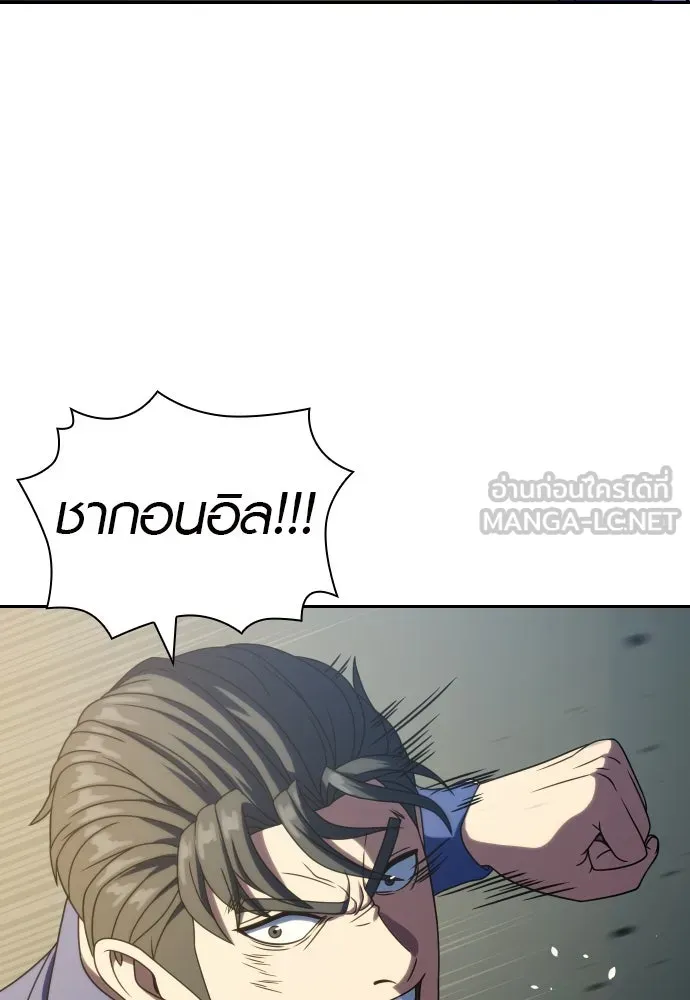 นักรบแช่แข็ง ตอนที่ 26 รูปที่ 9