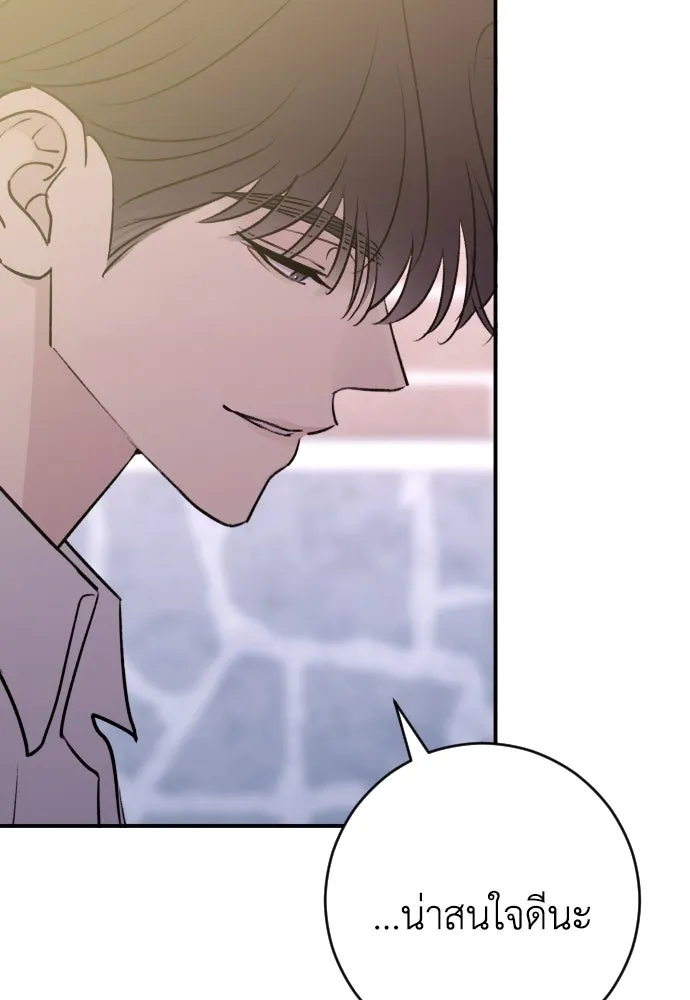 รักไร้ราคา ตอนที่ 50 รูปที่ 82