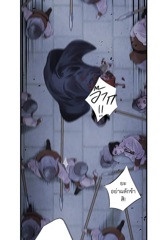 อาซา ตอนที่ 4 การโต้กลับ รูปที่ 25