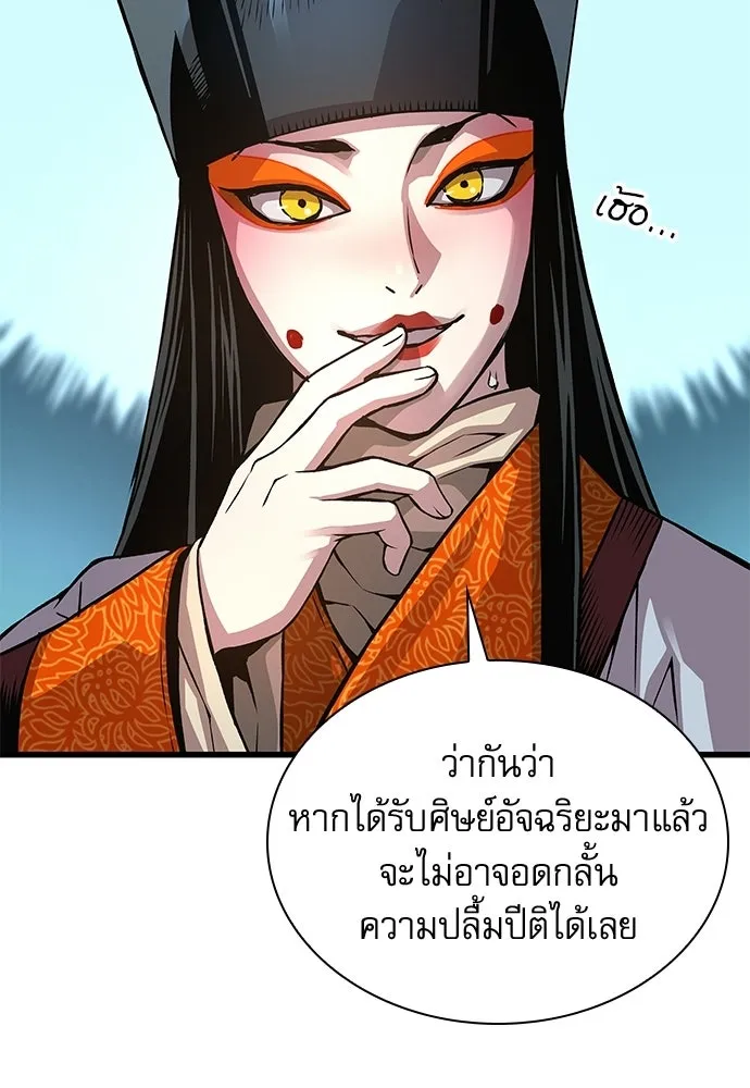 ลับลางลวง ตอนที่ 89 ศิษย์ใน รูปที่ 79