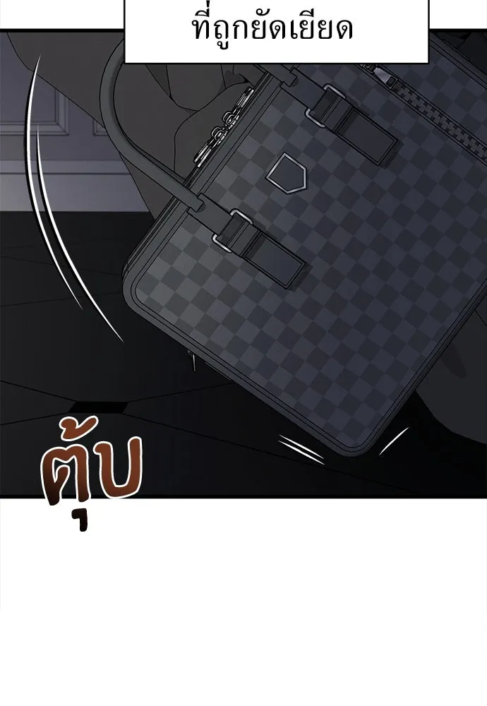 ปรารถนารักอันงดงาม ตอนที่ 85 รูปที่ 86