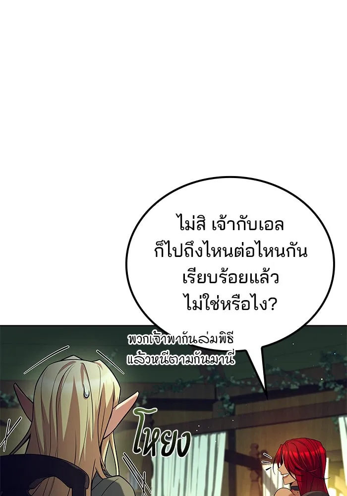 ครัวจอมเวท ตอนที่ 83 รูปที่ 97