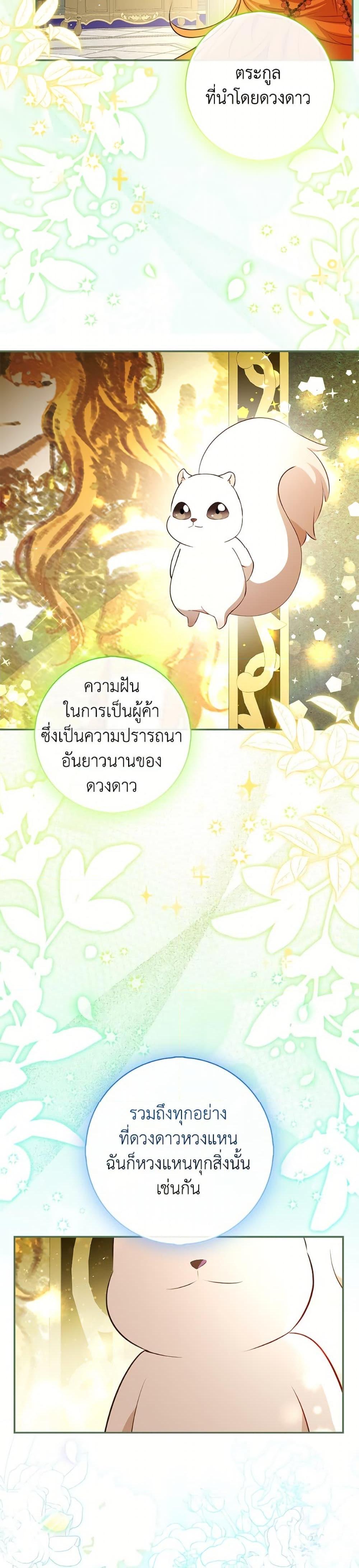 Manga-lc-com อ่านมังงะ อ่านการ์ตูน ออนไลน์ ฟรี Baby Squirrel Is Good at Everything ตอนที่ 1 2 3 4 5 6 7 8 9 10 11 12 13 14 ฟรี ไม่มีโฆษณา Manga-lc - อ่าน มังงะ อ่าน การ์ตูน ออนไลน์ อ่านมังงะ ฟรี