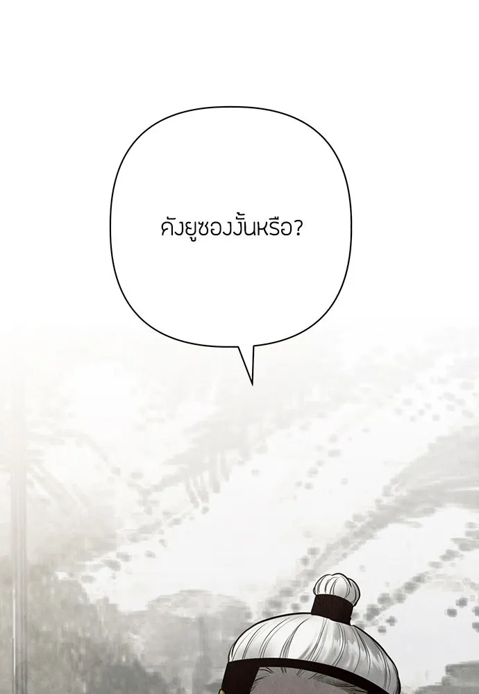 ความลับของสาวร่างทรง ตอนที่ 25 รูปที่ 16