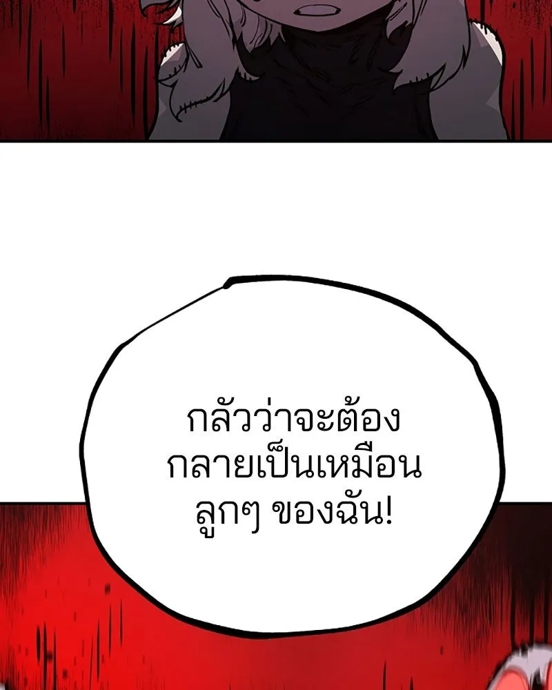 Player ตอนที่ 25 รูปที่ 110