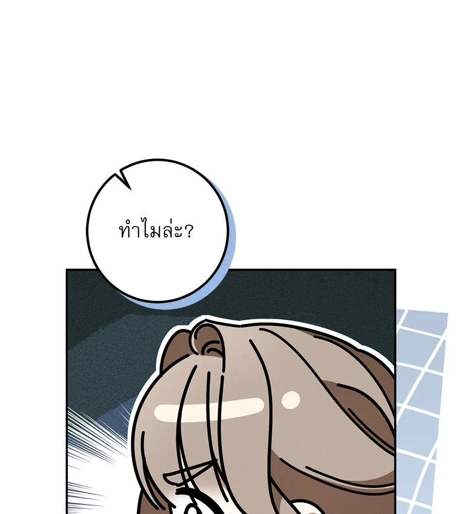 เรือนจำรัก ตอนที่ 41 รูปที่ 127