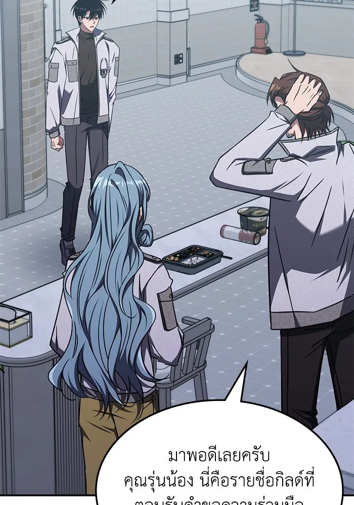 ฮีลเลอร์ตัวพ่อขอฟาดเรียบ ตอนที่ 42 รูปที่ 85