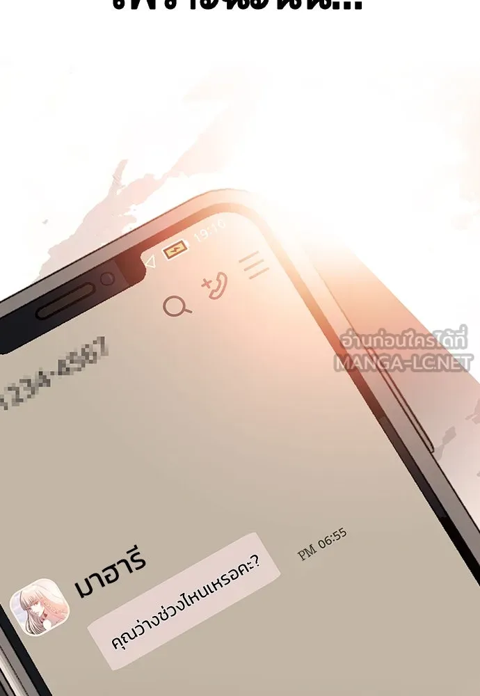 King Game ตอนที่ 26 เขาเรียกว่า 'กลยุทธ์สาวงา รูปที่ 30