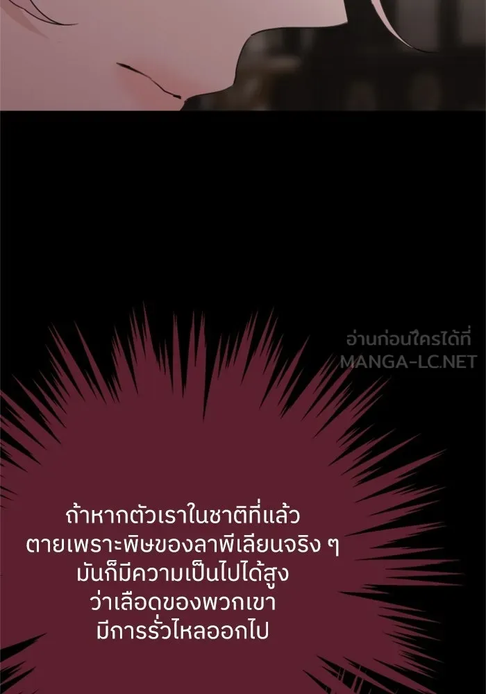 ครอบครัวสามีเห็นทีจะคลั่งรัก ตอนที่ 30 รูปที่ 42