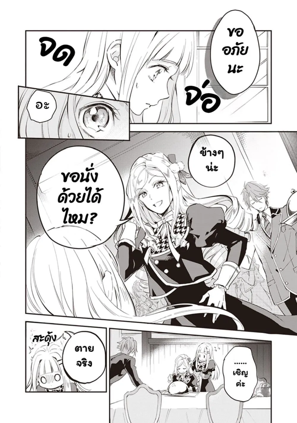 Manga-lc-com อ่านมังงะ อ่านการ์ตูน ออนไลน์ ฟรี Albert-ke no Reijou wa Botsuraku wo Goshomou desu ตอนที่ 1 2 3 4 5 6 7 8 9 10 11 12 13 14 ฟรี ไม่มีโฆษณา Manga-lc - อ่าน มังงะ อ่าน การ์ตูน ออนไลน์ อ่านมังงะ ฟรี