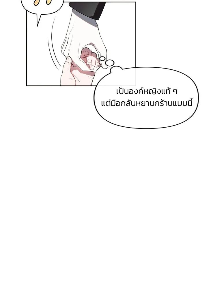 แอชสตาร์ต ตอนที่ 1 รูปที่ 65