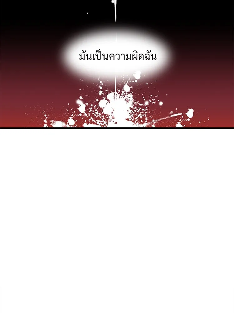 Bring the Love ตอนที่ 63 รูปที่ 68